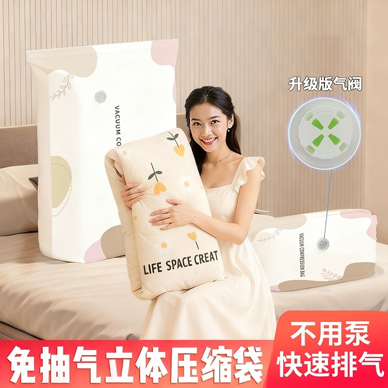免抽气真空压缩袋收纳袋整理衣服大容量家用立体式防霉防潮搬家袋