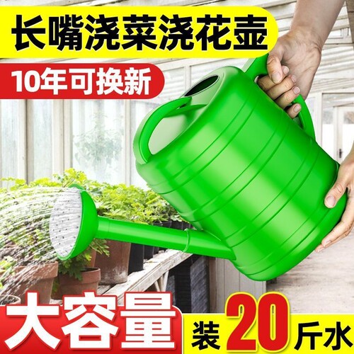 洒水壶浇菜水壶大容量加厚7L10L抗摔浇水壶浇花花洒长嘴喷头园艺