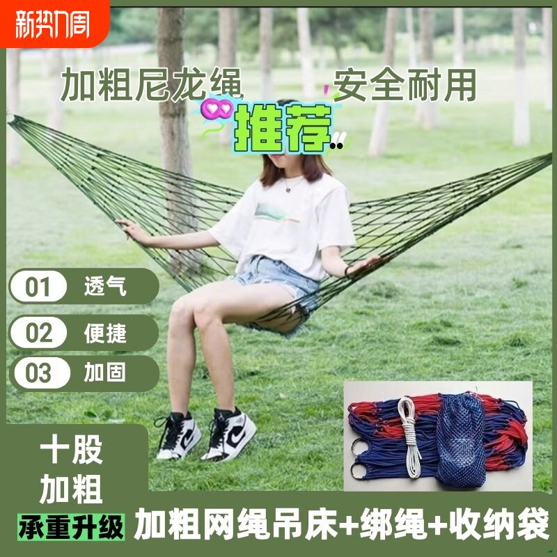 坚固耐磨的防晒网绳秋千室内外全能适用吊床