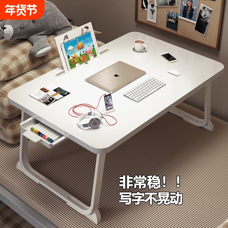 床上小桌子折叠桌学生床头宿舍书桌笔记本电脑支架办公桌懒人超稳不晃