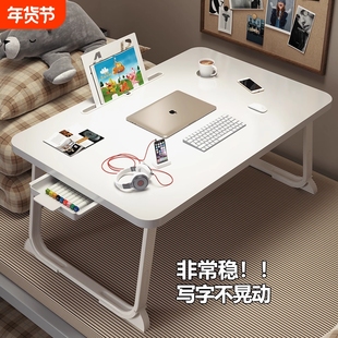 床上小桌子折叠桌学生床头宿舍书桌笔记本电脑支架办公桌懒人超稳不晃