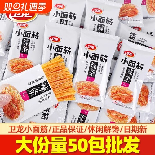 卫龙小面筋香辣10包即食