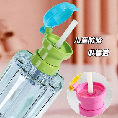 防呛水儿童吸管通用矿泉水瓶盖带吸管转换头喝水神器吸水瓶盖热款
