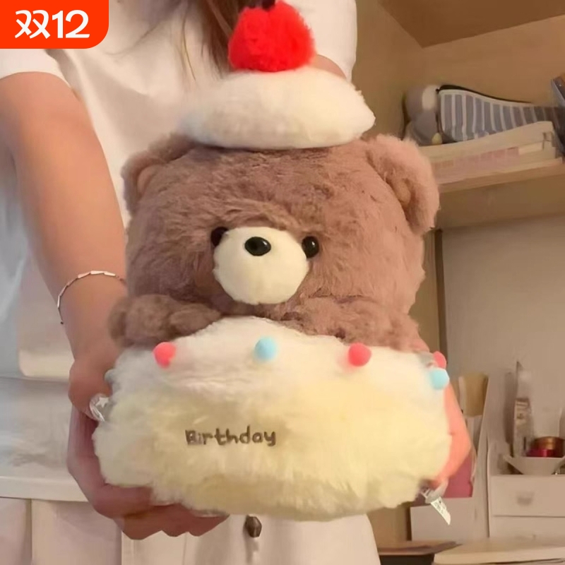 拉开小熊蛋糕毛绒玩具生日礼物生日快乐抽拉玩偶公仔礼物送女生