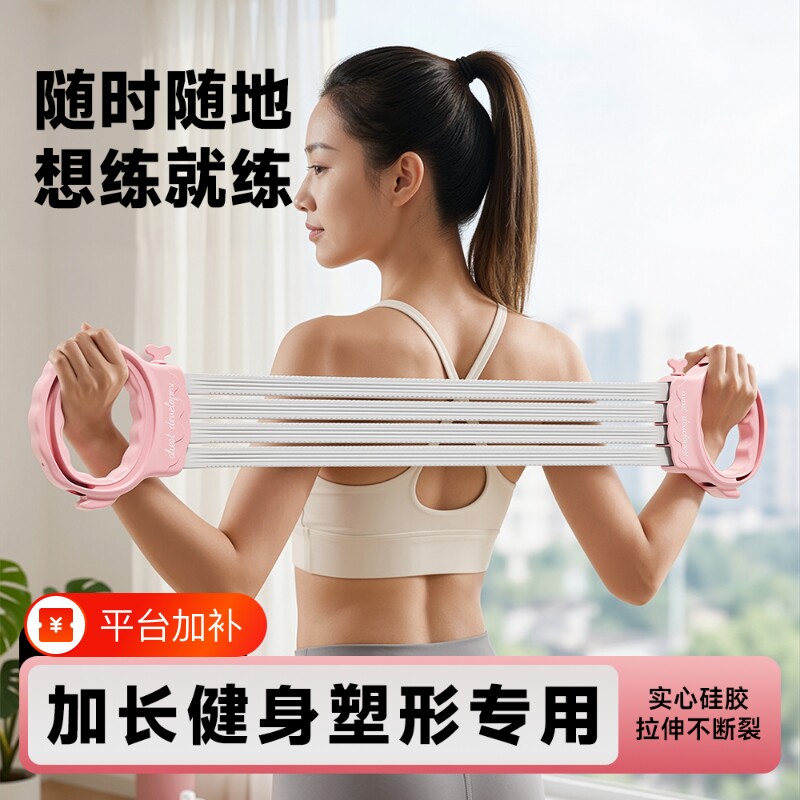 拉力器开肩美背扩胸八字拉力绳家用瑜伽练背弹力带拉伸训练多功能