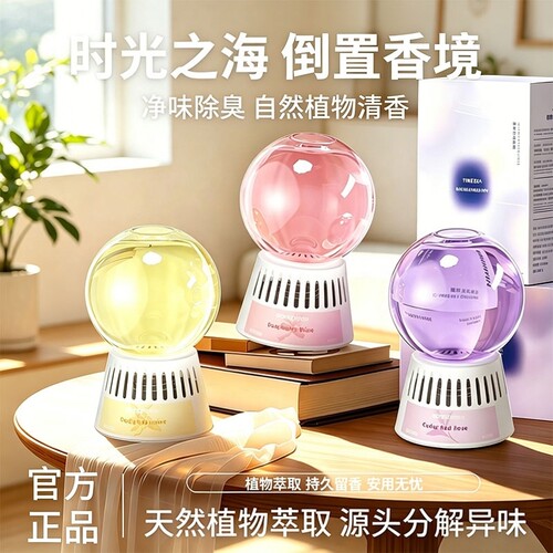 倒置香薰卧室内家用持久留香氛空气清新剂卫生间厕所除臭神器房间