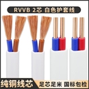 6平方电源线家装 硬线 2.5 国标纯铜芯电线软线家用护套线2芯1.5