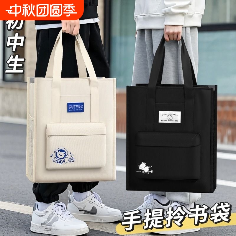 【补习上学专用】手提补习袋