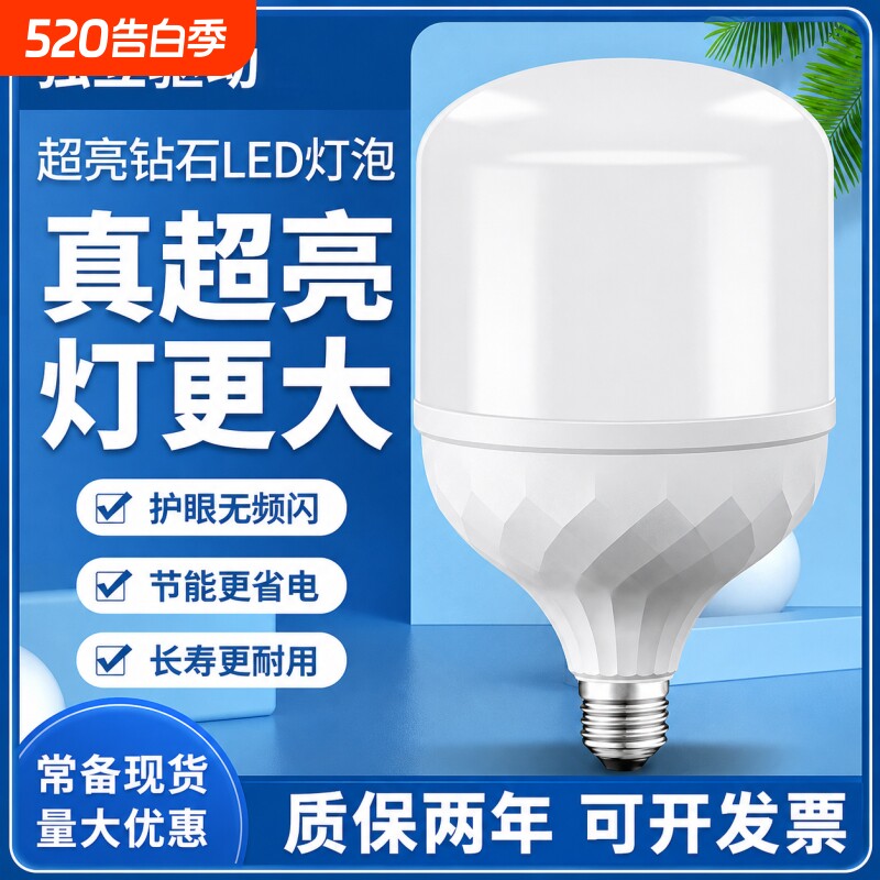 节能led螺口灯泡超亮家用E27白光灯室内大功率照明球泡灯芯老式