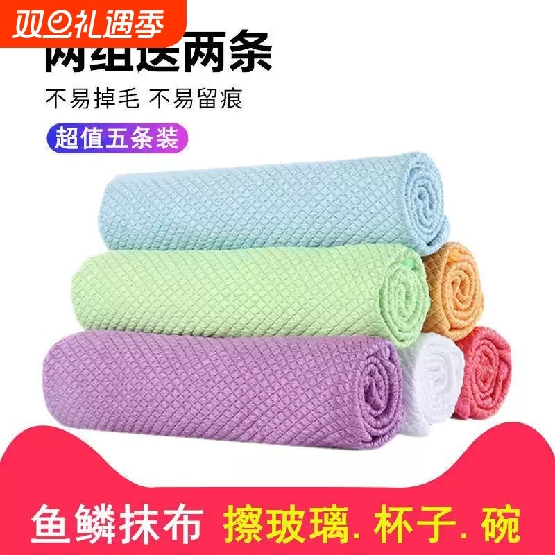 鱼鳞抹布擦玻璃家用擦杯子擦桌子厨房加厚洗碗布清洁毛巾水渍
