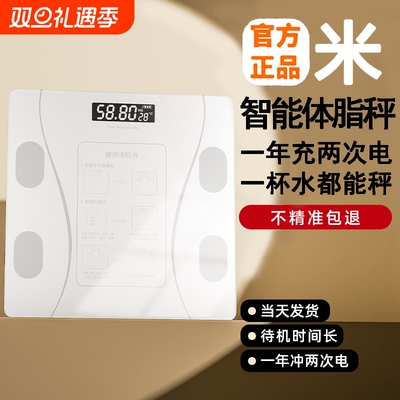 【央媽推荐】电子秤家用体重秤