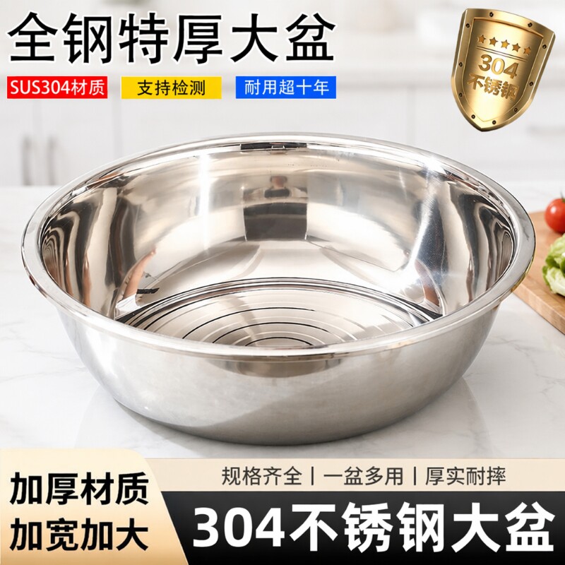304不锈钢大号洗菜盆80CM图片