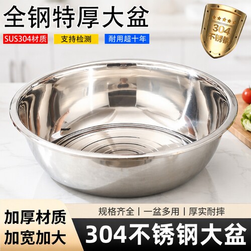 304不锈钢大号洗菜盆80CM