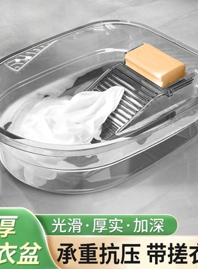 洗衣盆家用新式加深加厚手洗神器多功能学生宿舍宝宝手动搓衣板盆