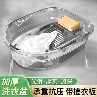 洗衣盆家用新式 加深加厚手洗神器多功能学生宿舍宝宝手动搓衣板盆