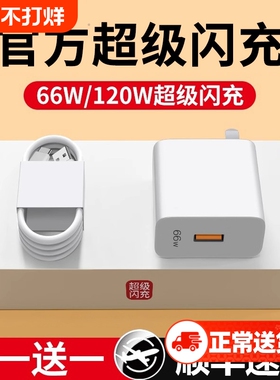 适用于华为原装正品荣耀66W充电器Mate60pro/50/40E/30pro快充头超级P20/Nova8Pro/7/9/10数据线原套装闪充电