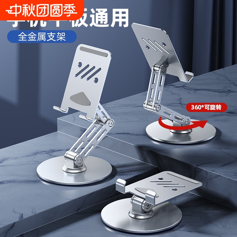 直播用多功能手机支架|千人加购