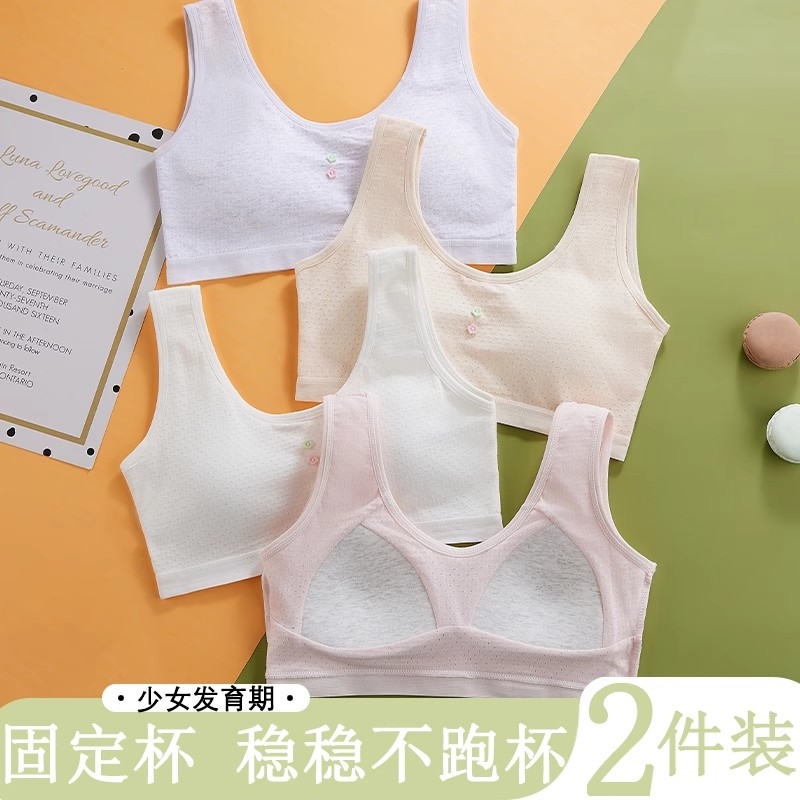少女文胸发育期内衣二阶段女童学生初中生高中生女孩固定杯小背心