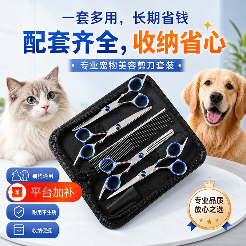 宠物剪刀美容狗狗剪毛工具套装猫咪修毛剪弯剪子泰迪理发神器修剪