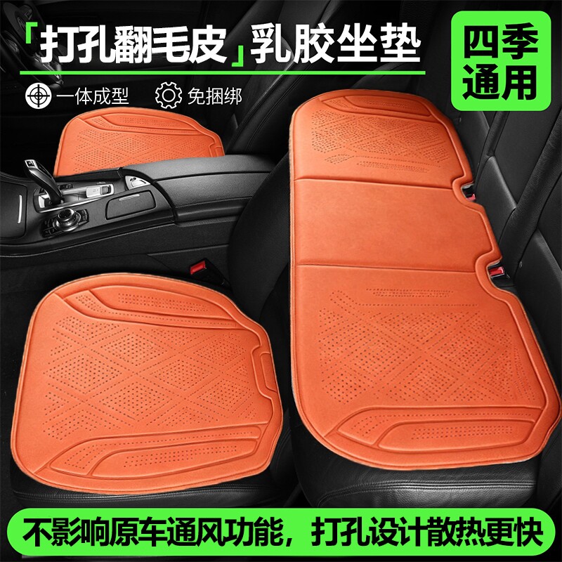 主驾驶翻毛皮座垫通用图片