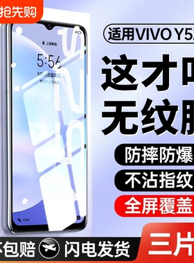 适用vivoy35钢化膜y36y5s手机膜y31s/y52s/y70s/y76s/y77e/y78/y33/y50/y30/y53s全屏y73s//y51s/y55s/y200i