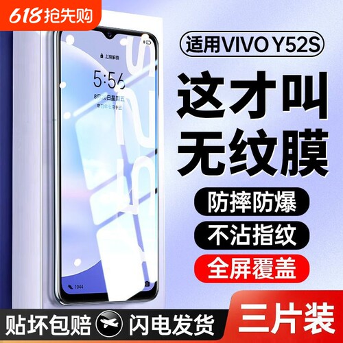 vivo钢化膜全屏适用|千人加购