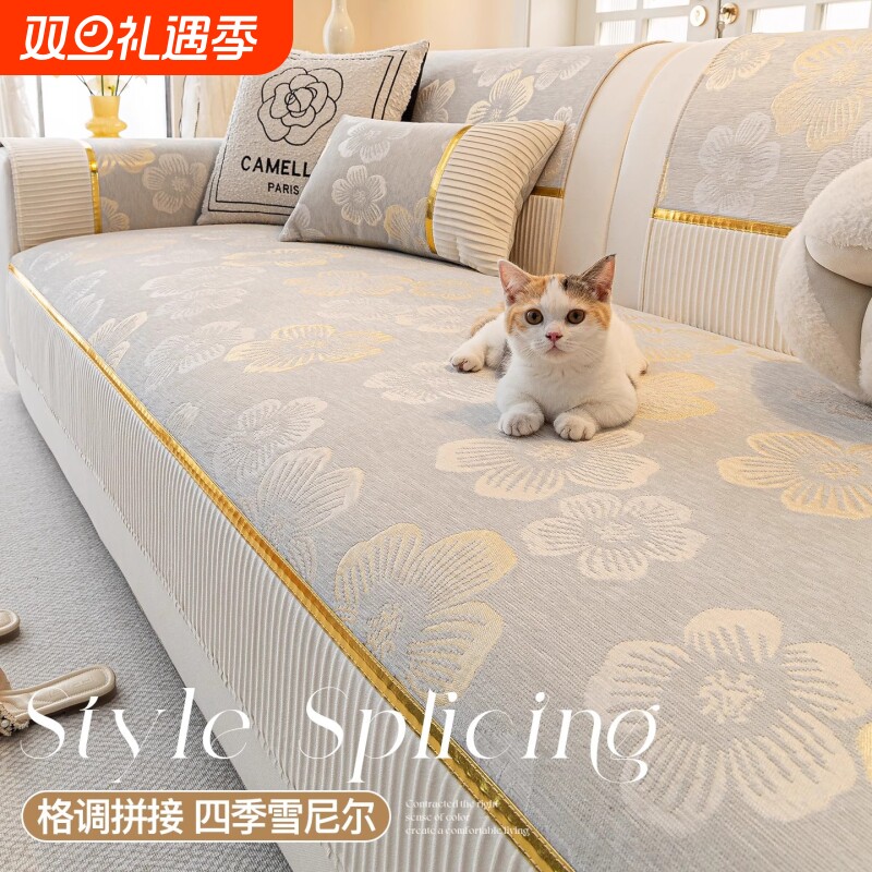 2025新款雪尼尔沙发垫四季通用沙发套罩固定防滑轻奢高级感盖布巾
