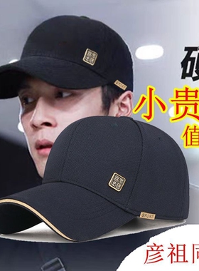 森马顿秋季鸭舌帽男新款国风百搭