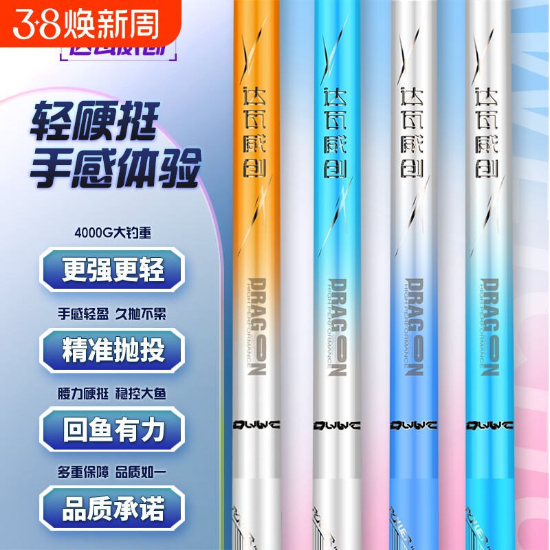 威创鱼竿钓鱼竿手杆超轻超硬鲫鱼竿19调台钓竿黑坑轻量大物竿