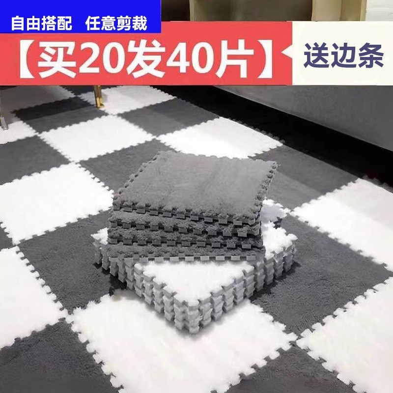 地毯卧室拼接方块加厚泡沫地垫毛绒出租房满铺垫子简约可水洗裁剪