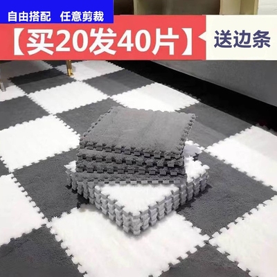 卧室客厅飘窗可拼接水洗家用地垫