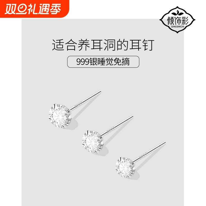 999纯银养耳洞锆石耳钉女超闪高级感小耳环耳棒耳骨钉耳饰精致