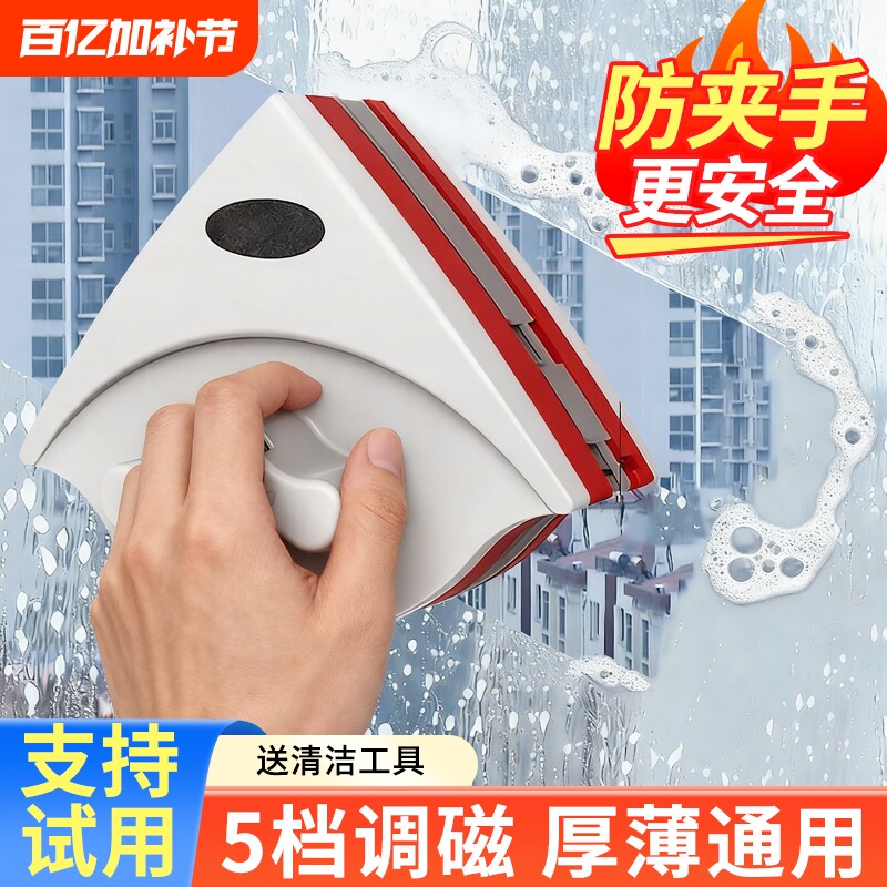 强磁擦玻璃器防夹手设计家用双面擦窗神器玻璃清洁刮擦一体工具