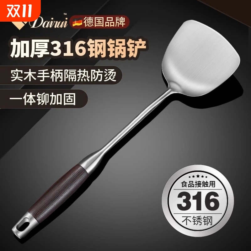 德国316L不锈钢锅铲汤勺漏勺炒勺
