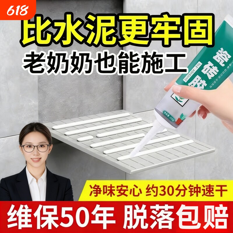 瓷砖胶强力粘合剂代替水泥墙砖粘贴修复地砖空鼓粘结修补专用背胶