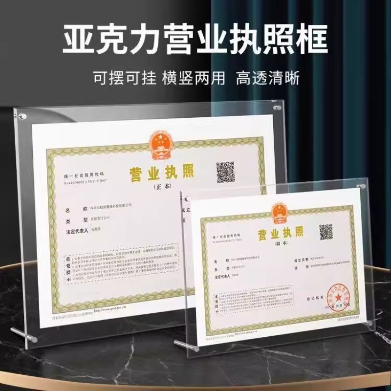 铝合金工商营业执j照框架正本挂墙a3食品卫生三合一框许可证相