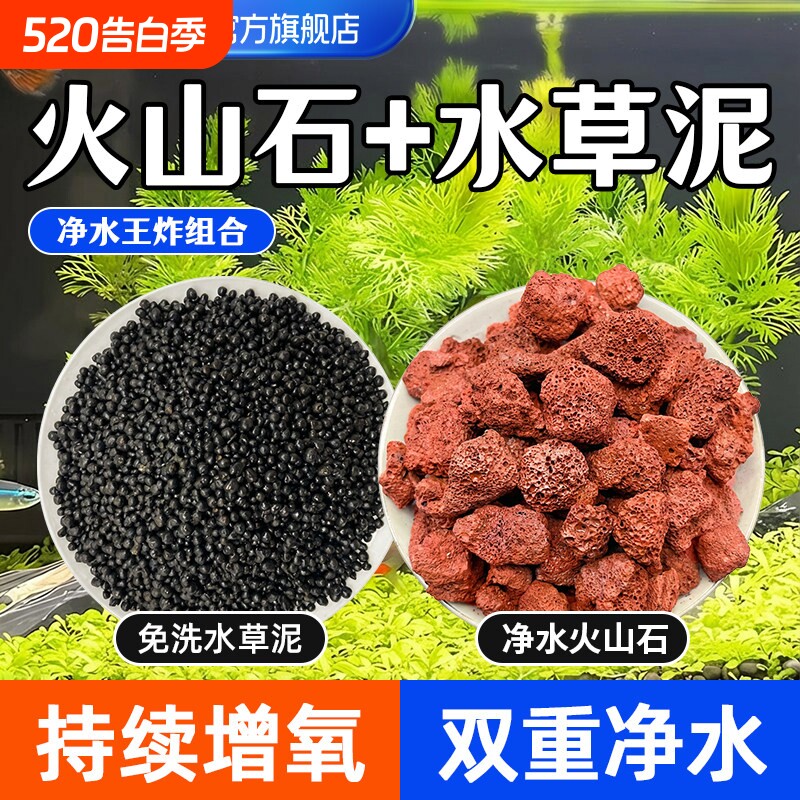 水草泥火山石免洗陶粒砂鱼缸专用碗莲造景底砂水草养鱼净化水质