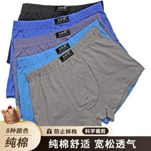 内裤 平角宽松爸爸中老年2025新款 四角全纯棉夏季 高档大码 正品 男士