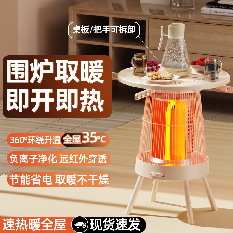 志高围炉煮茶取暖器家用鸟笼小太阳电暖器新款火炉石墨烯烤火省电