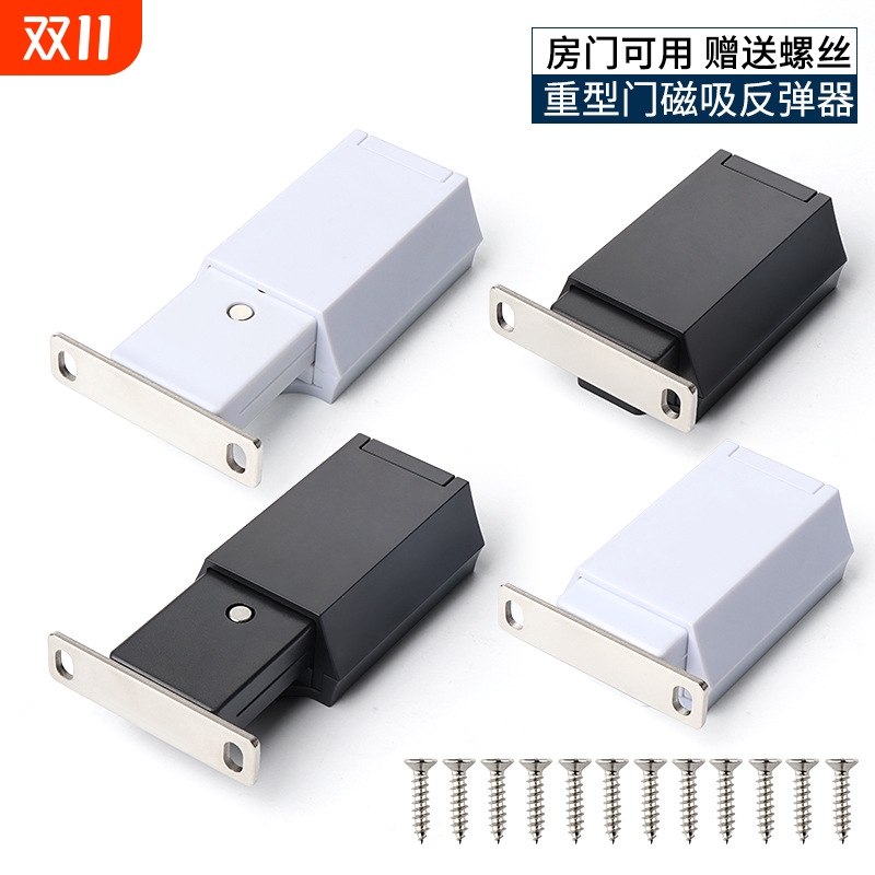 隐形门重型反弹器按压式自动开门器免拉手房间衣柜门木门磁吸门碰