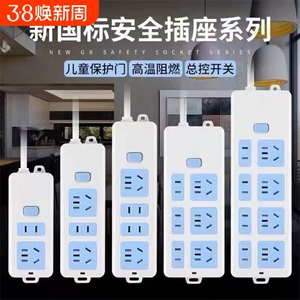 纯铜插座插排插板带线家用排插接线板线板多功能学生宿舍多孔专用