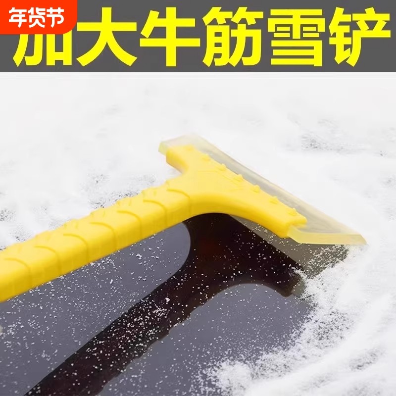 【加宽加长不伤车】除雪铲汽车除冰雪神器牛津雪铲车玻璃除霜铲子,汽车用品/电子/清洗/改装,车用除雪铲/除雪工具,淘宝优惠券,粉丝福利购,淘宝优惠卷