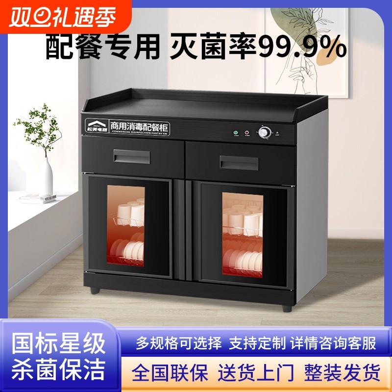 消毒柜商用台式热风烘干紫外线不锈钢家用密胺餐具包厢备餐调料台