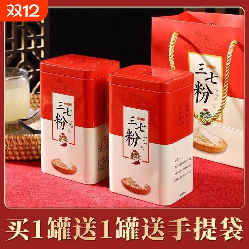 文山特级三七粉500g罐装