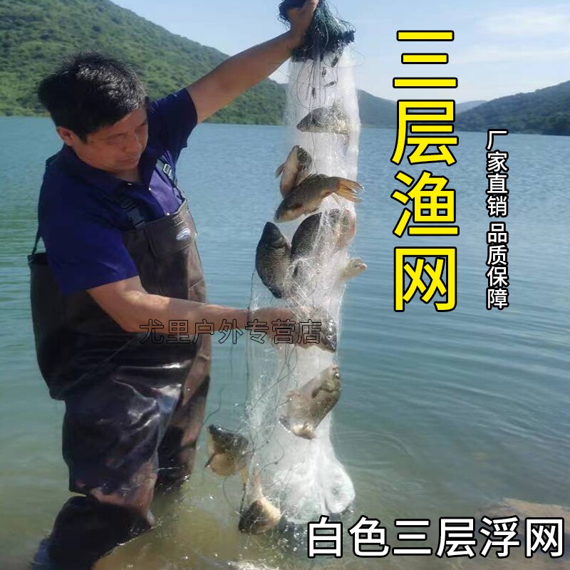三层渔网捕鱼网白色柔软丝网挂网低网50米鲢鳙草鲫鲤鱼白条网沾网