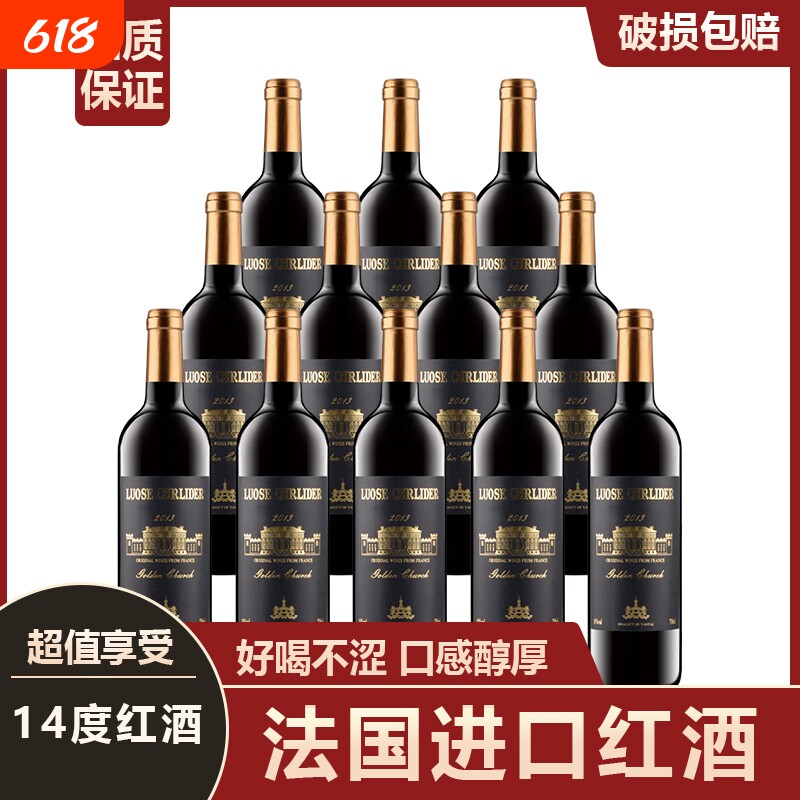 法国进口红酒赤霞珠14度干红葡萄酒多规格婚礼喜酒节日聚会送礼