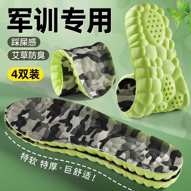 军训专用鞋垫踩屎感女超软防痛久站不累男士吸汗防臭透气减震运动