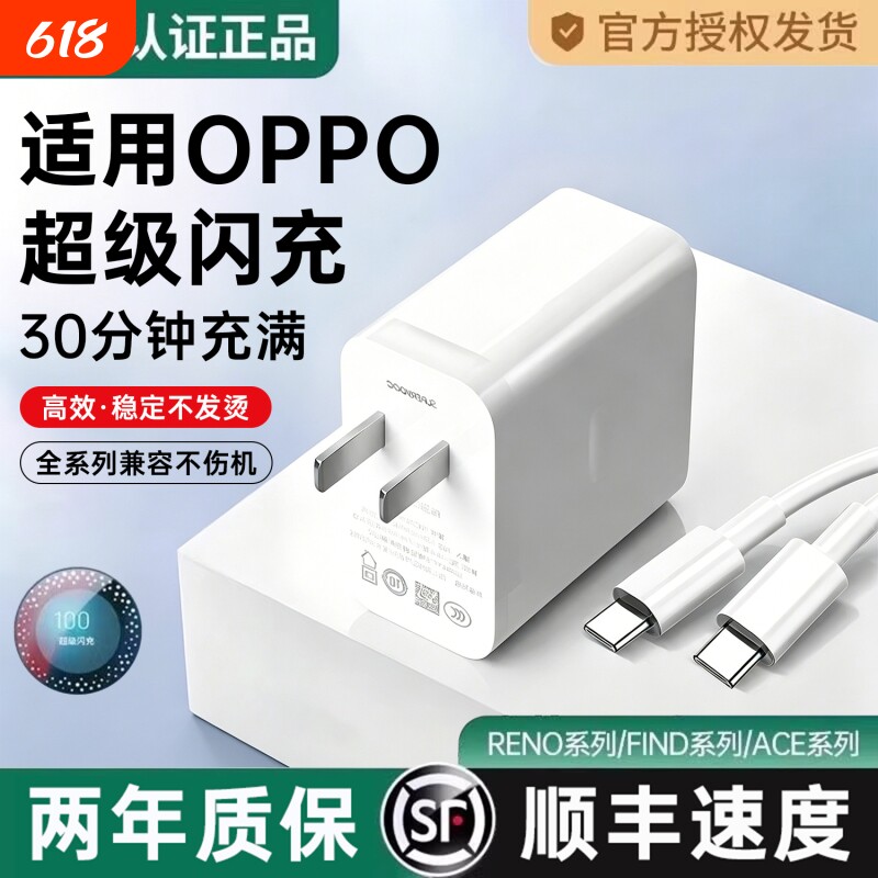 【官方正品】手机闪充原装充电器