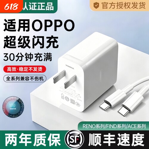 【官方正品】手机闪充原装充电器