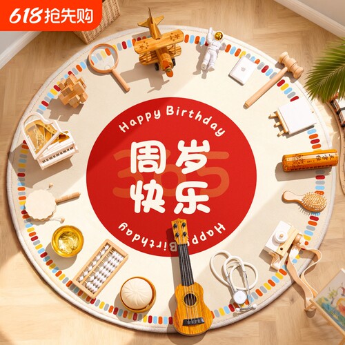 宝宝抓周道具一周岁用品布置全套装男女婴儿现代生日原木抓阄摆件